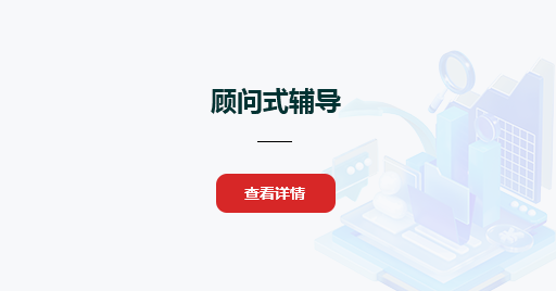顧問式輔導