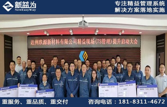 達(dá)州玖源新材料有限公司