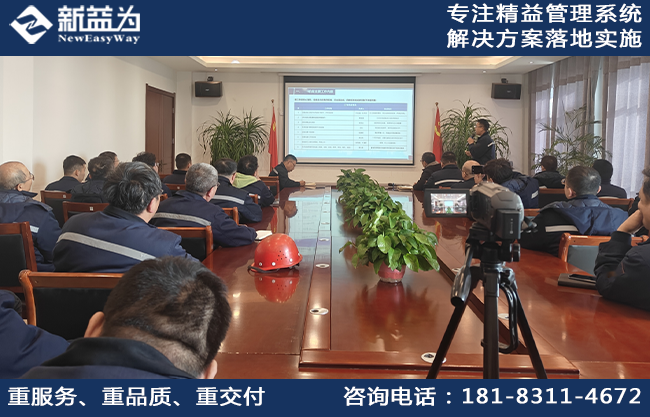 TPM設(shè)備管理咨詢