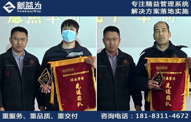 踐行精益，昂揚上進，山西某化工新材料公司精益TPM項目最新進程