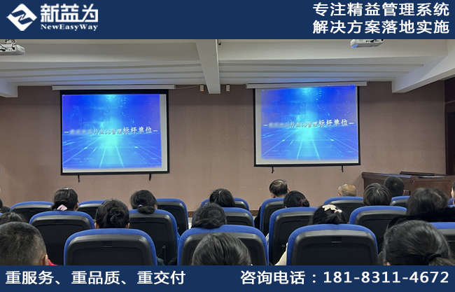 奮發(fā)向上，展望未來，達(dá)州某肉類制品公司定制化管理提升項目6S管理階段總結(jié)會