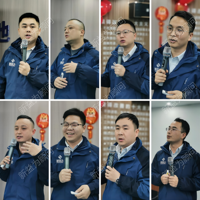 新益為管理咨詢