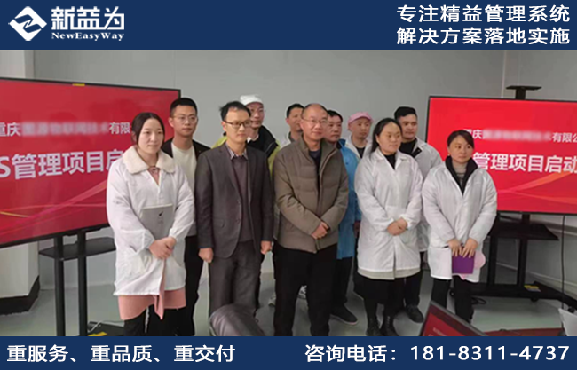 千里之行 ，始于足下，重慶某物聯(lián)網(wǎng)公司6S管理推進(jìn)新征程