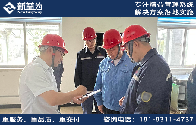 全力以赴，力爭上游，山西某新材料公司精益管理新進展