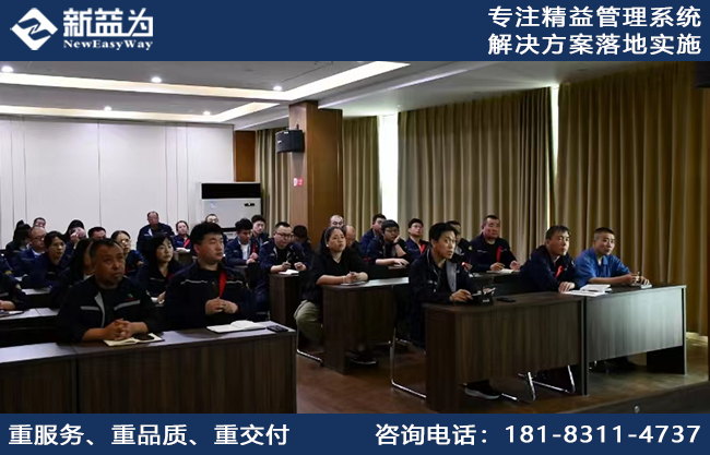 齊心協(xié)力，百折不撓，山西某煤化工公司精益管理階段總結(jié)會