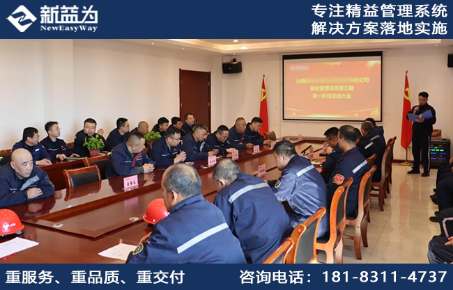 精益管理咨詢