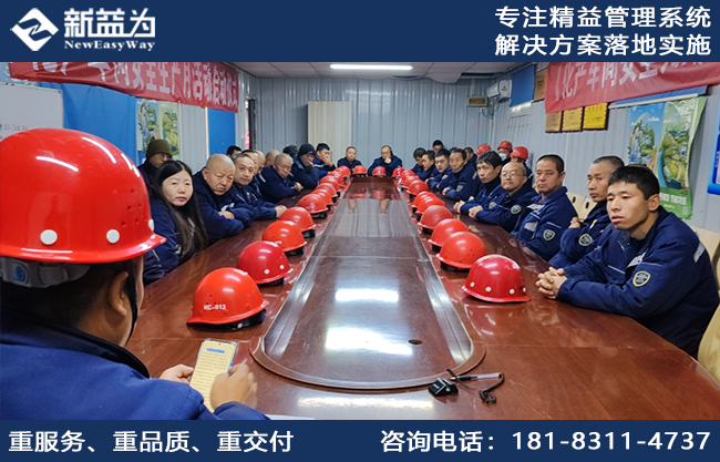 持之以恒，全力以赴，山西某新材料公司精益管理新進(jìn)展