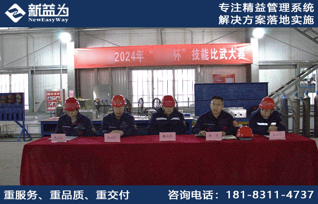 乘風(fēng)破浪、穩(wěn)健前行，山西某新材料公司精益管理持續(xù)進(jìn)行中