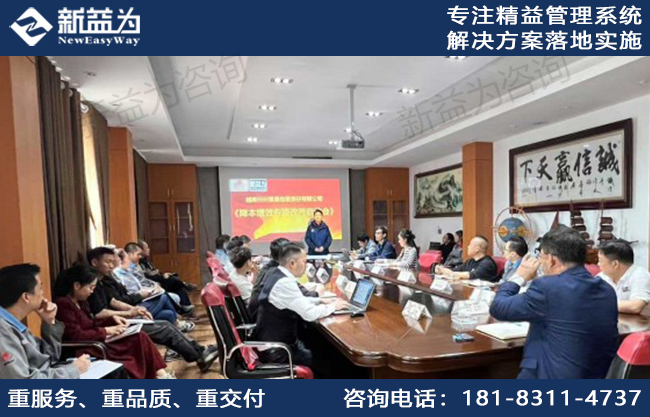眾志成城，砥礪前行，越南某貿(mào)易包裝公司降本增效項(xiàng)目啟動(dòng)