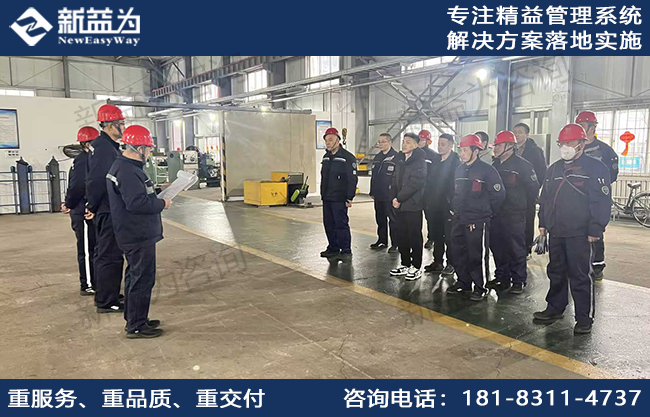 學(xué)以致用，精益求精，山西某化工新材料公司精益管理三階段第十期以持續(xù)開展