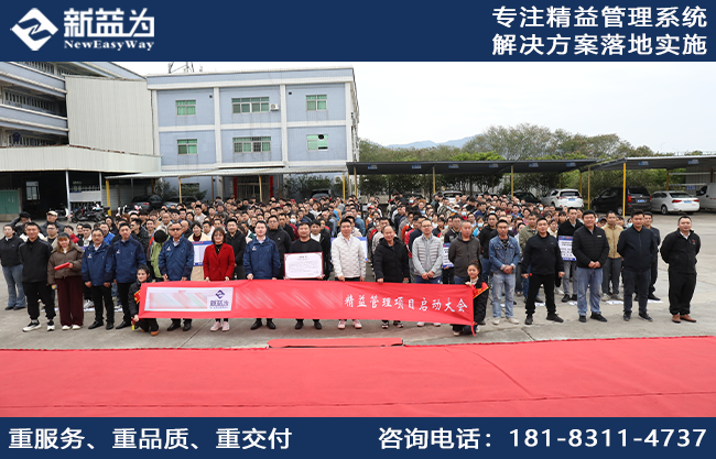 精益求精，共筑未來，廣東某家具科技公司開啟精益管理新篇章