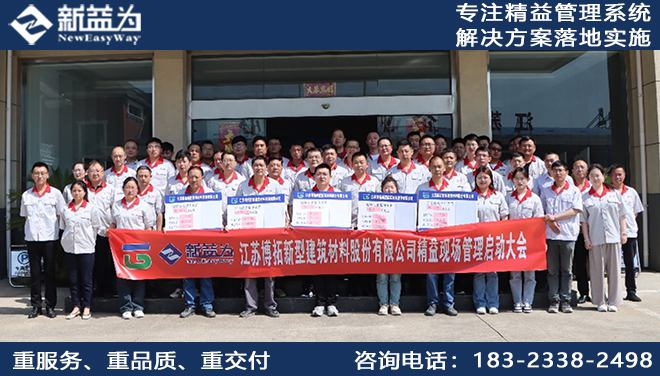 江蘇博拓新型建筑材料股份有限公司