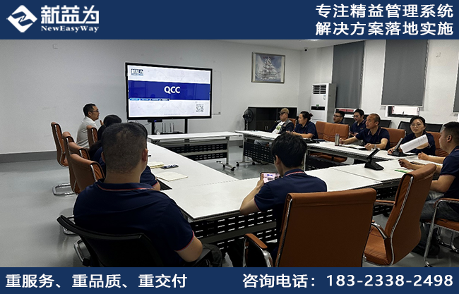 質(zhì)量筑基，人才賦能，重慶某科技公司開展管理者能力提升培訓(xùn)