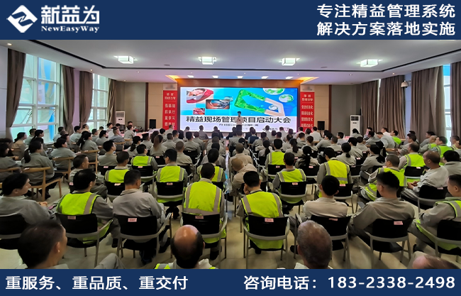 凝心聚力，揚(yáng)帆起航，四川某新材料科技公司開啟精益現(xiàn)場(chǎng)管理新篇章