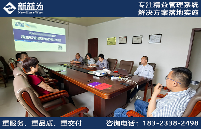 踐行精益，昂揚(yáng)上進(jìn)，天津某粉末涂料公司精益6S管理持續(xù)進(jìn)行中