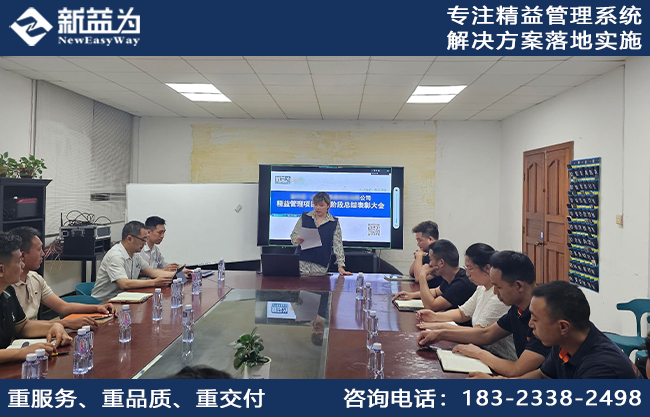 凝心聚力，筑夢(mèng)長(zhǎng)航，廣東某家居科技公司精益管理階段總結(jié)暨表彰大會(huì)