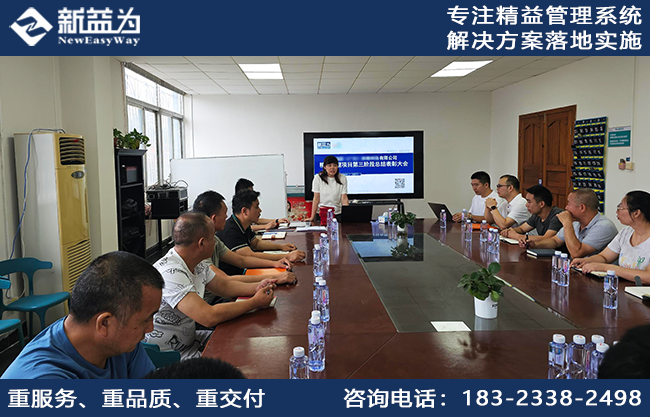 百尺竿頭，更進一步，廣東某家居科技公司精益管理階段總結(jié)暨表彰大會