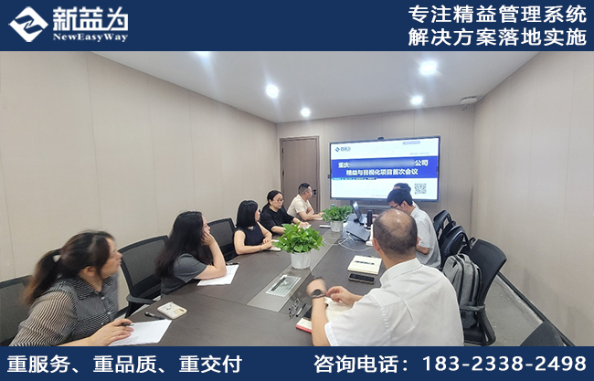 以心融心，凝聚前行，重慶某生態(tài)農(nóng)業(yè)公司隆重召開精益與目視化規(guī)劃啟動(dòng)大會(huì)