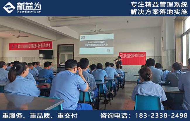 凝聚共識，奔赴新途，廊坊某碟簧公司精益效率提升項目正式啟動