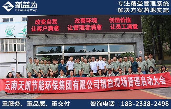 云南天朗節(jié)能環(huán)保集團有限公司